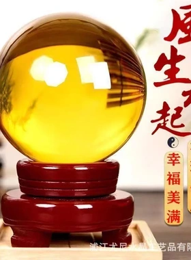 工厂黄色水晶球水晶摆件招财风水摆件婚礼办公室玄关拍照道具