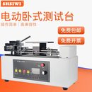 500 卧式 测试台SJH 拉力试验机 电动推拉力测试仪 电动卧式