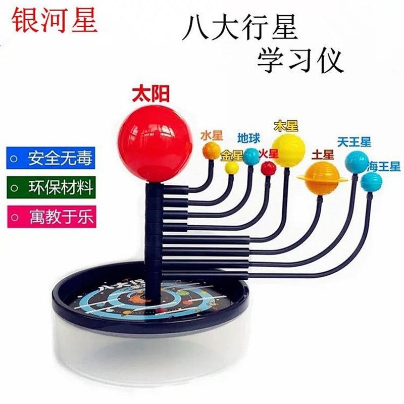 宇宙星球模型九大行星摆件t升空发光月亮气模八大行星模型球运行