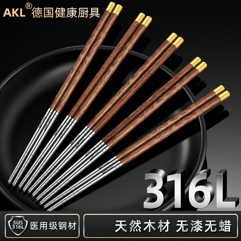 高档实木筷子f防滑防霉家用抗菌316鸡翅木筷子无漆无蜡耐高温快子