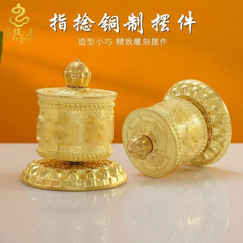 黄铜指捻转轮六字真言转金筒家用摆件H转金轮车载藏族转简经轮小