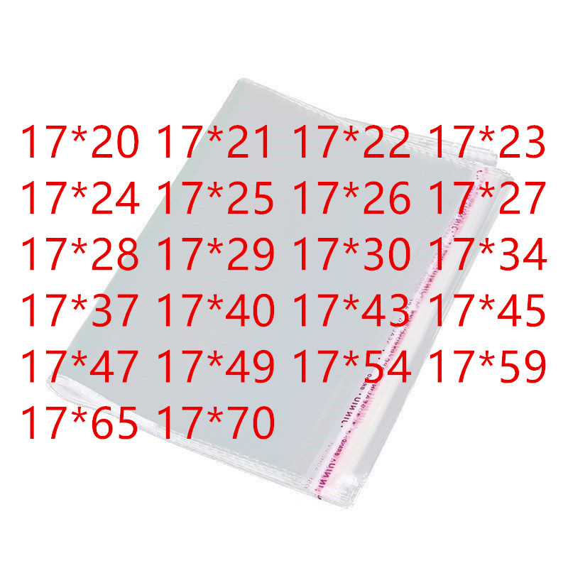 1000只自粘袋 5k丝 宽17CM 袋透明 透明包装塑料袋 0PP自黏袋 17
