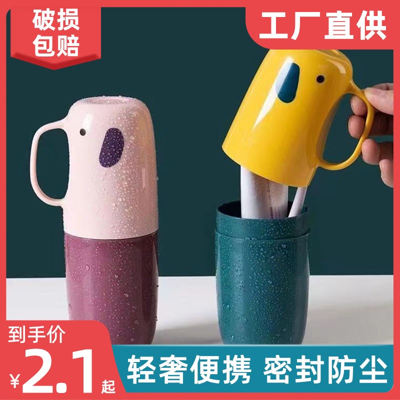 便携式牙刷盒子漱口杯简约旅行z带盖洗漱杯牙刷筒塑料杯收纳牙刷