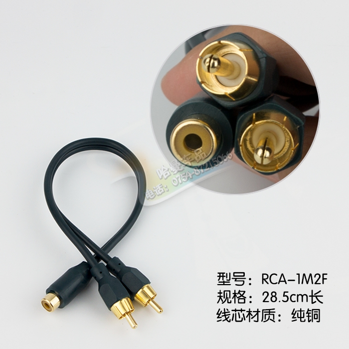 汽车音响纯铜RCA音频线一公两母 一母W两公 分叉线