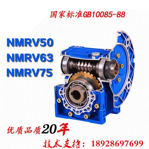 NMRV蜗轮蜗杆减速机波箱步进电机伺服rv小型减速器带电机齿轮箱63