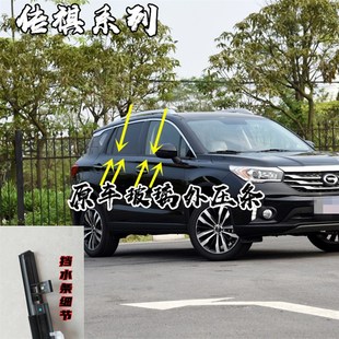 适配传祺GA3GA6GA8GS4 GS8车窗玻璃外压条车门防水挡水密封条 GS5