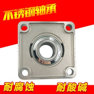 SF216 不锈钢外球面轴承带方形座SF212 SF215 SF214 SF218 SF213