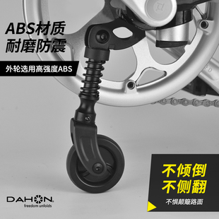 dahon大行折叠自行车第三轮易行轮助推辅助轮自行车配件装备大全
