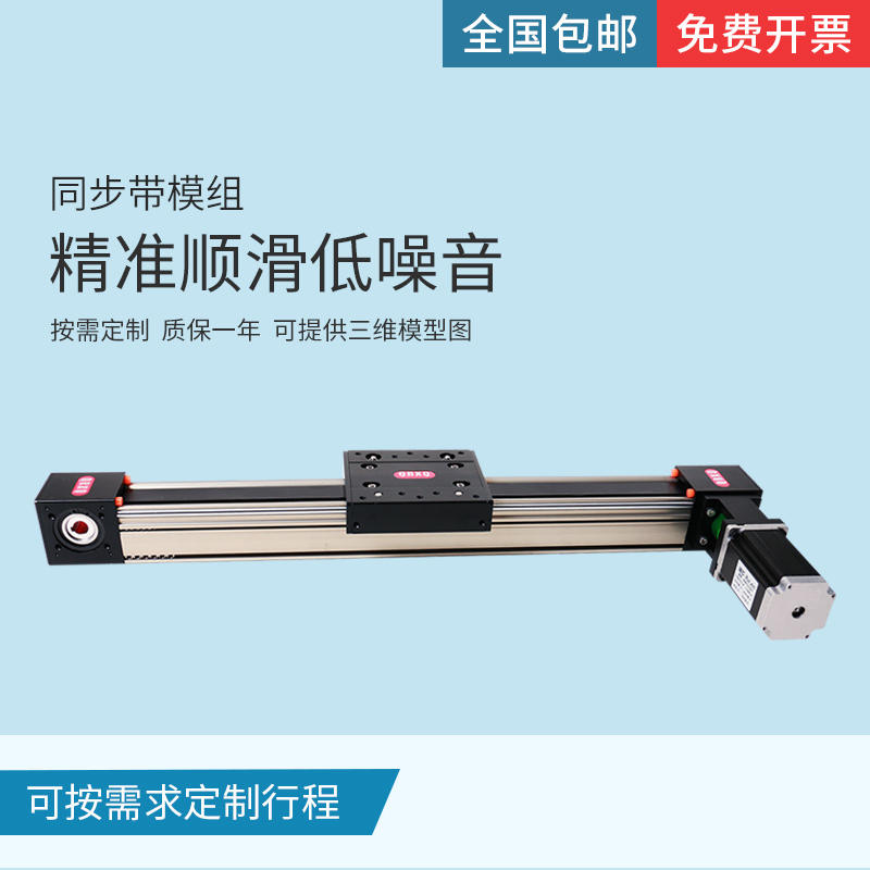 RXP60直线导轨同步带滑台数控电动线性模组激光焊接往复滑台工作