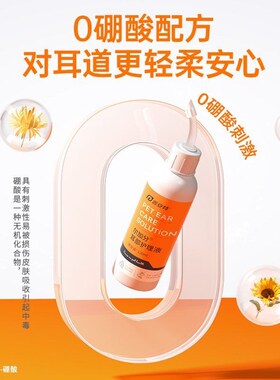 普安特猫咪洗耳液耳螨阶段猫用狗用清洁耳炎耳臭宠物滴耳液尔加分