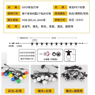 帐篷装 饰场景布置高品质g50球泡灯户外氛围灯防水室外灯串新球灯