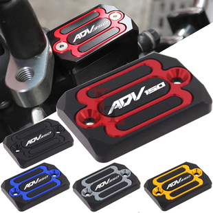 适用大阳ADV150卡吉瓦150天鹰TT150改装上泵盖刹车油壶油杯装饰盖