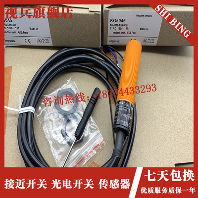 全新 电容式传感器 KG5046 KG5045 KG5044 接近开关