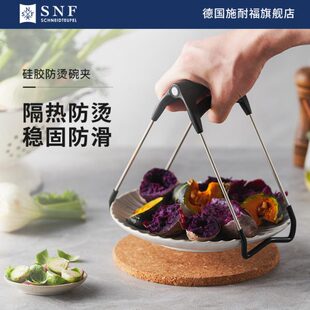 碗夹防烫取防滑厨房家用取盘提盘器砂锅蒸菜碗夹碟 德国施耐福SNF