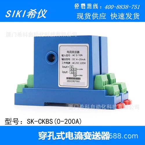 电变流送器电流传感1感器电量变送器电流传器霍尔2SK-CKBSA20v0-5