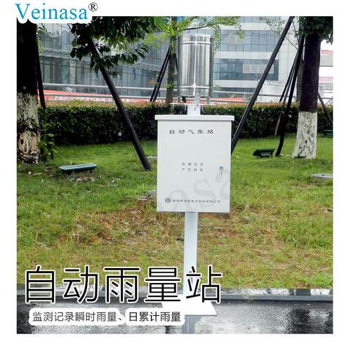 年遥测自动林雨量站无线暴雨降雨量报表RAWS001水库业监测AWS0R01