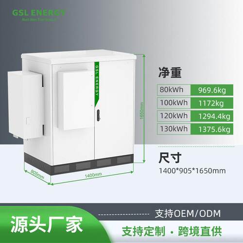 机厂定制工商业储能系小GSL-BESS型工商家业储统能一体户用锂电池