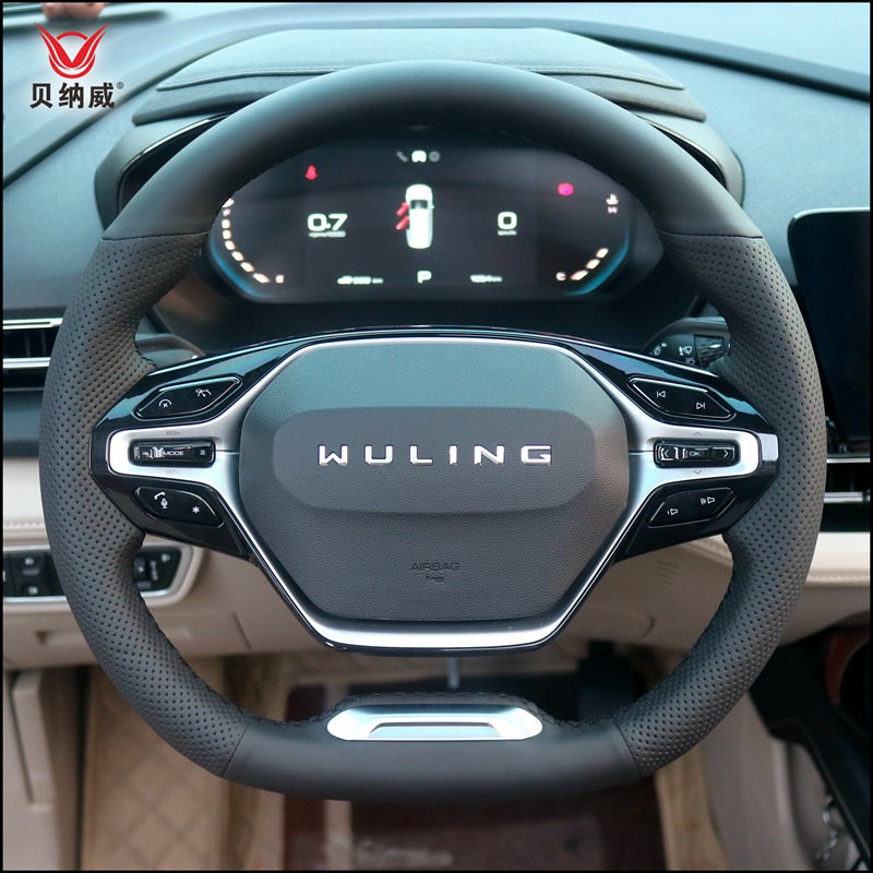 五菱宝骏valli rc5专用真皮手缝方向盘S把套星光凯捷把套