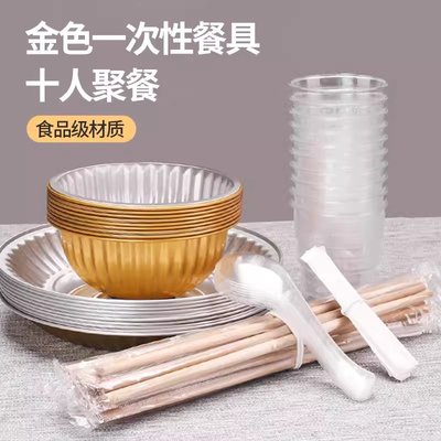 一次性碗食品级锡纸碗家用餐具金色高档铝箔餐具套装餐盘铝箔碗