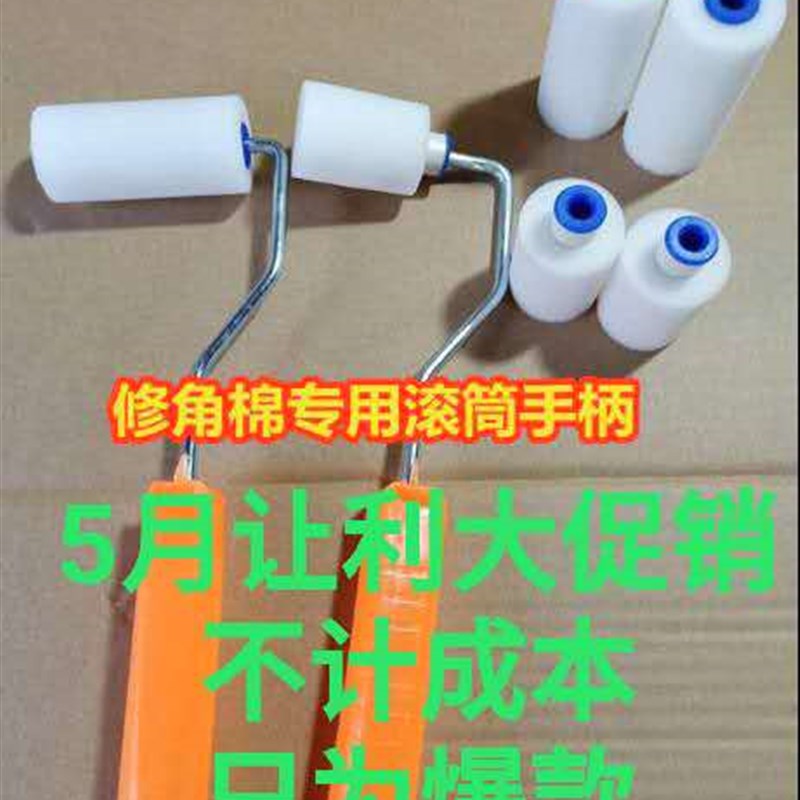 中空玻璃修角棉专用滚筒手柄滚筒刷刮胶棉L工具修胶滚海绵工具海