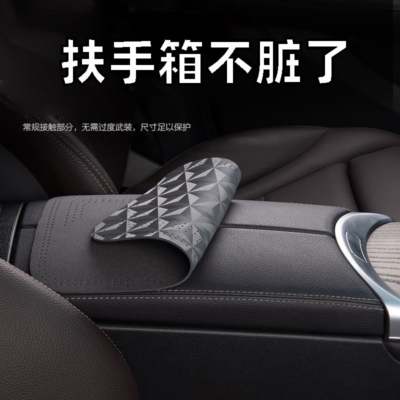 汽车扶手箱垫翻毛皮车载中央手扶箱F套毛绒肘托垫四季通用内饰用