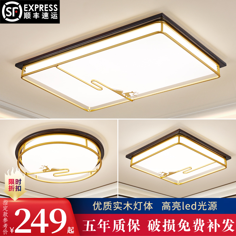 新中式实木吸顶灯长方形客厅灯x2023年新款大厅灯简约卧室书房灯