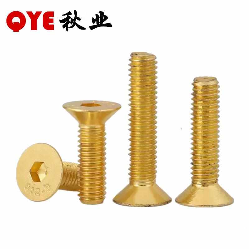 3-8金a色加硬碳钢沉头内六角螺丝7991镀青铜色平头内六角螺钉