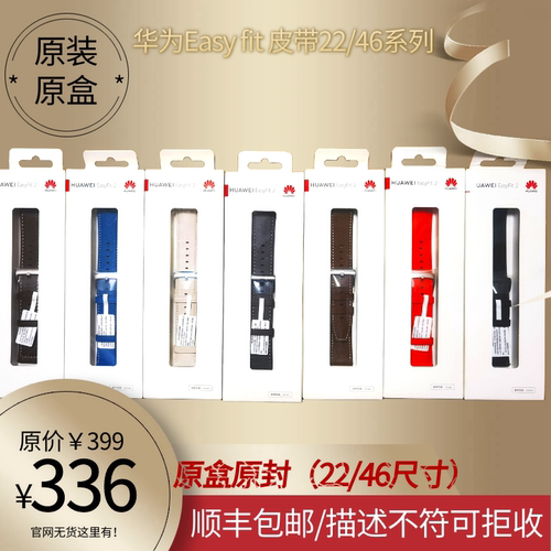 原装原盒EasyFit22/46 真皮系列撤柜已拆原装正品格保真