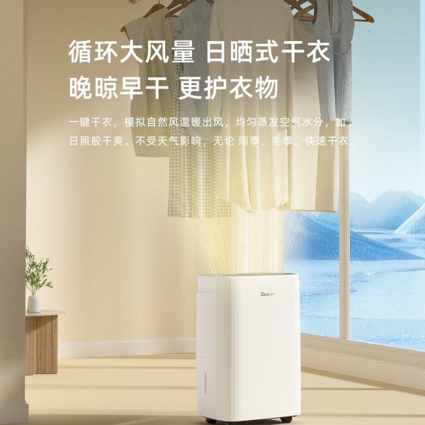 德业除湿机家用抽湿器干衣净化智能轻音干燥室内回南天吸湿SC60