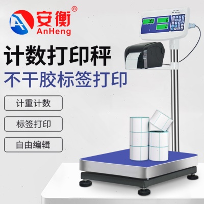 安衡 电子秤带打印不干胶热敏纸标签条码称100/300kg工业电子台秤