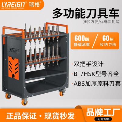 瑞格加工中心cnc数控转运刀具车工具车柜BT40BT30captoHSK刀柄架