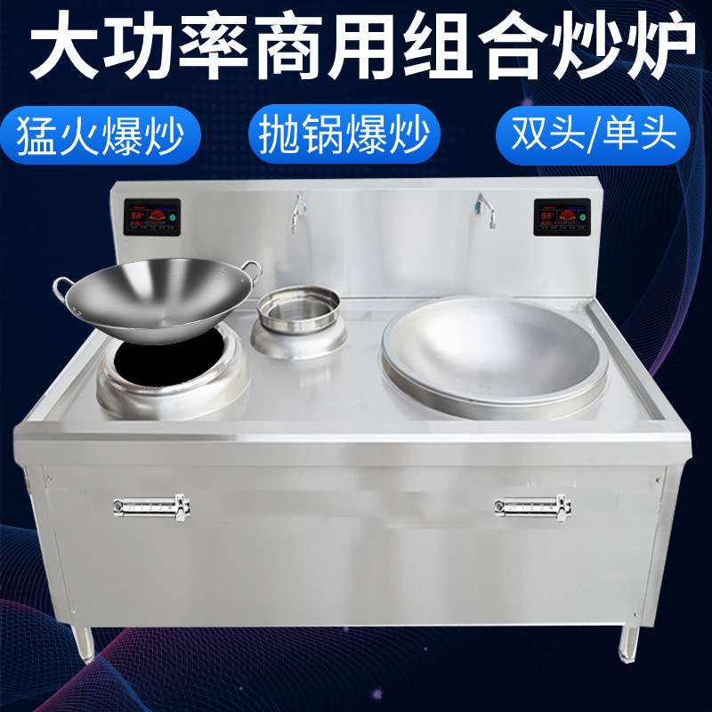 双头电磁炉商用大功率组合炉20千瓦商业双灶灶食堂酒店15kw猛火