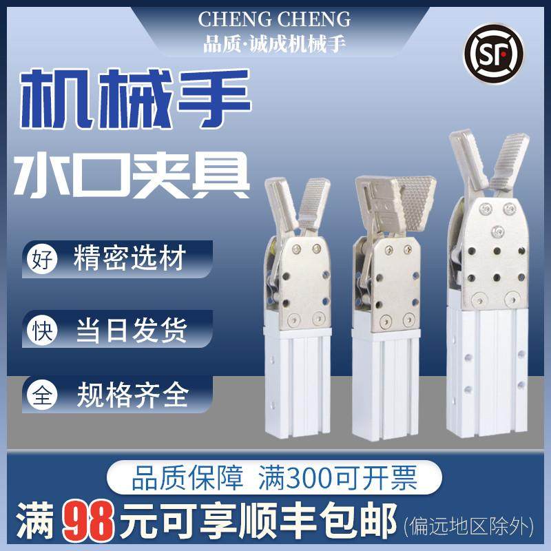 天行JC20R020M注塑机机械手气动水口夹具配件2015D双动冲冠 诚成