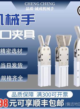 天行JC20R020M注塑机机械手气动水口夹具配件2015D双动冲冠 诚成