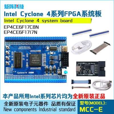 Cyclone4 FPGA核心板系统板开发板/EP4CE6F17C8/差分走线电压可调