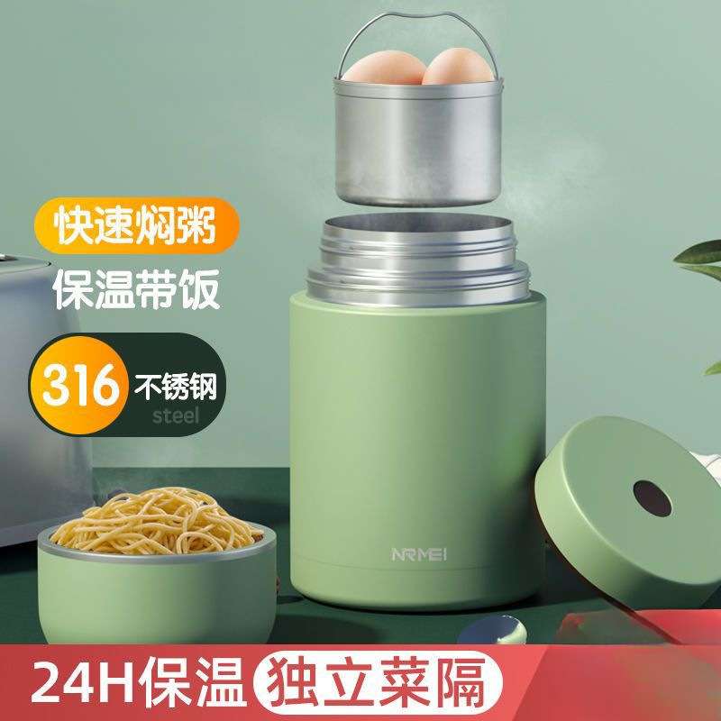 NRMEI焖烧杯316不锈钢双层多功能保温饭盒学生闷烧壶罐桶焖粥喜儒