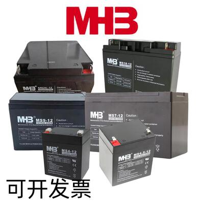 MHB闵华MS4.5MS7MS9-12UPS消防12v5ah7ah9ah蓄电池梯应急电源电瓶