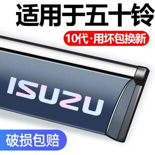 庆铃江西五十铃DMAX达咖皮卡瑞迈改装配件铃拓晴雨挡雨板车窗雨眉