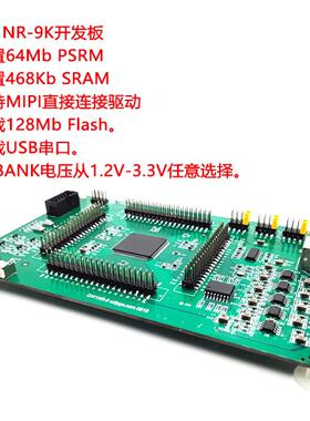 高云gowin国产开发板GW1NR-9核心板fpga cpld测试板szfpga