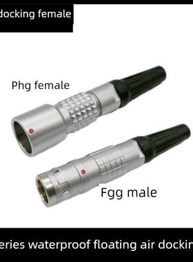 防水IP68兼容LEMO雷莫连接器推拉自锁浮动空中对接式PHG 0K 1K 2K