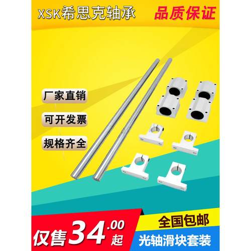 直线导轨光轴滑块导杆导柱硬轴精密木工滑块定位滑块座滑块大理石