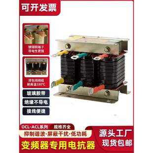 变频器专用电抗器三相ACL输入进线OCL输出出线电抗器37KW11KW15KW