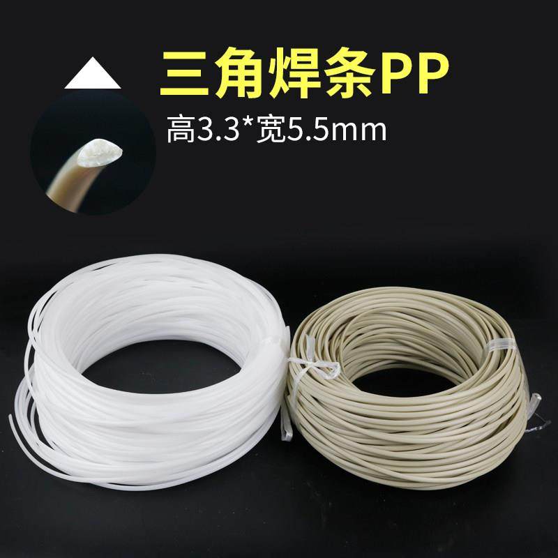 三角焊条pp水箱管材白色焊条塑料焊条焊接pp板材管道塑料灰焊条,汽车零部件/养护/美容/维保,正时链条,淘宝优惠券,粉丝福利购,淘宝优惠卷