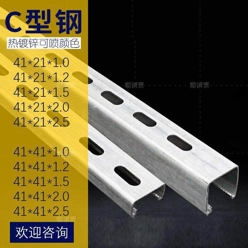 41*52檀条U型槽喷涂防火热浸镀锌C型钢型材抗震支架太阳能光伏板