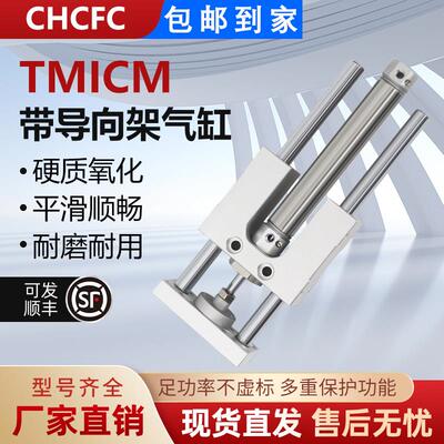 带磁缓冲三轴缸三杆气缸TMIM12X100S TMICM16X75 TMICL20 25X300S