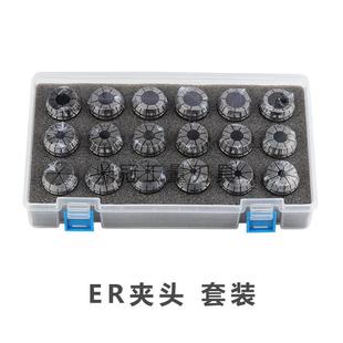加工中心夹头夹具精雕刻机高精度弹性筒夹 ER20筒夹套装 ER25 ER32