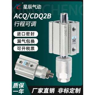 星辰气动薄型可调气缸CQ2B 100XC8 CDQ2B25