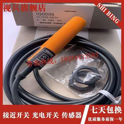 全新现货 传感器 IG0006 IG0005 质量保证