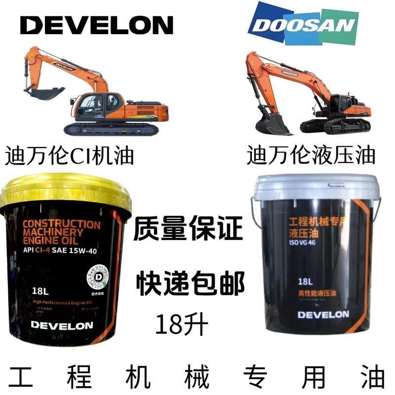 原厂斗山迪万伦CI机油工程机械液压油VG46液压油挖机装载机齿轮油,汽车零部件/养护/美容/维保,柴机油,淘宝优惠券,粉丝福利购,淘宝优惠卷