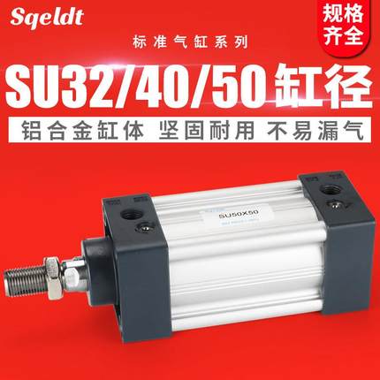 大推力拉杆标准气缸SU32-25/75/150/200/300/400/500x800*1000